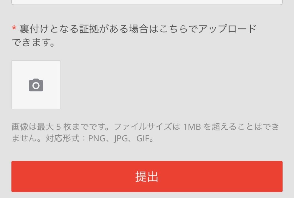 理由を書く画面２