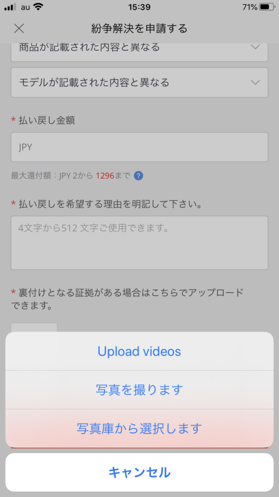 アップロード