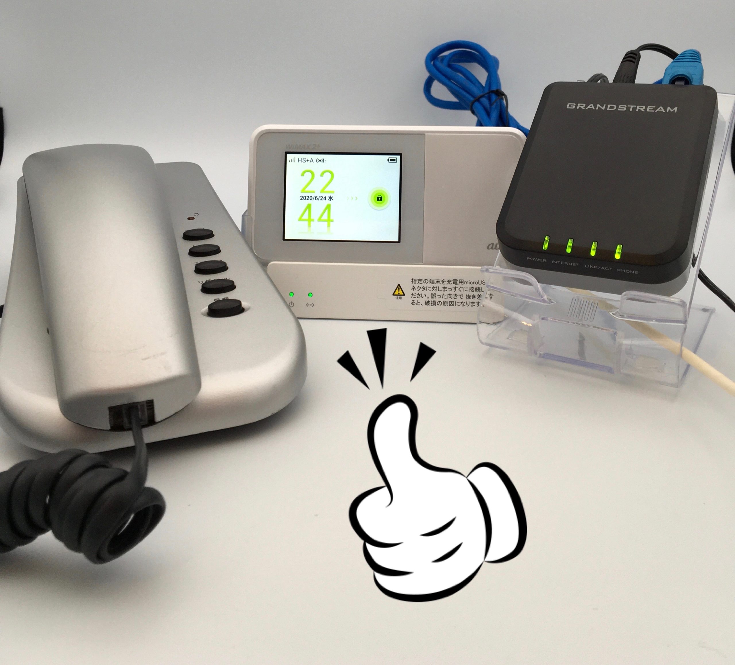 Grandstream HT701で維持費0円固定電話を持つ方法　その１
