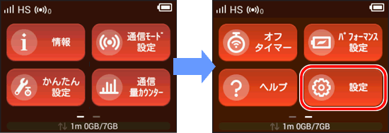 プロファイル設定１